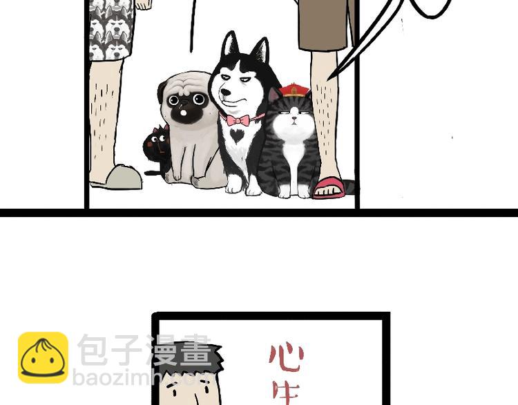 🍘吾皇巴扎黑 第163话 记得回家看看 第30页