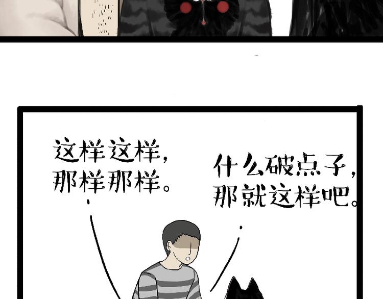 🍘吾皇巴扎黑 第163话 记得回家看看 第37页