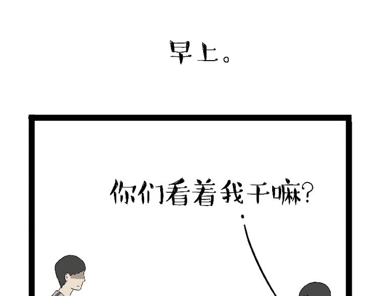 🍘吾皇巴扎黑 第163话 记得回家看看 第39页
