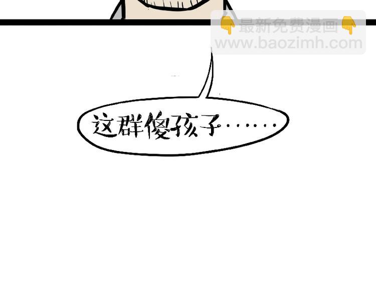🍘吾皇巴扎黑 第163话 记得回家看看 第48页