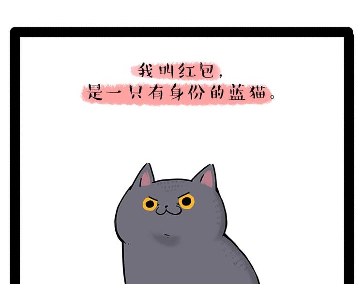 🍘吾皇巴扎黑 第165话 吾皇遇见少年之前 第1页