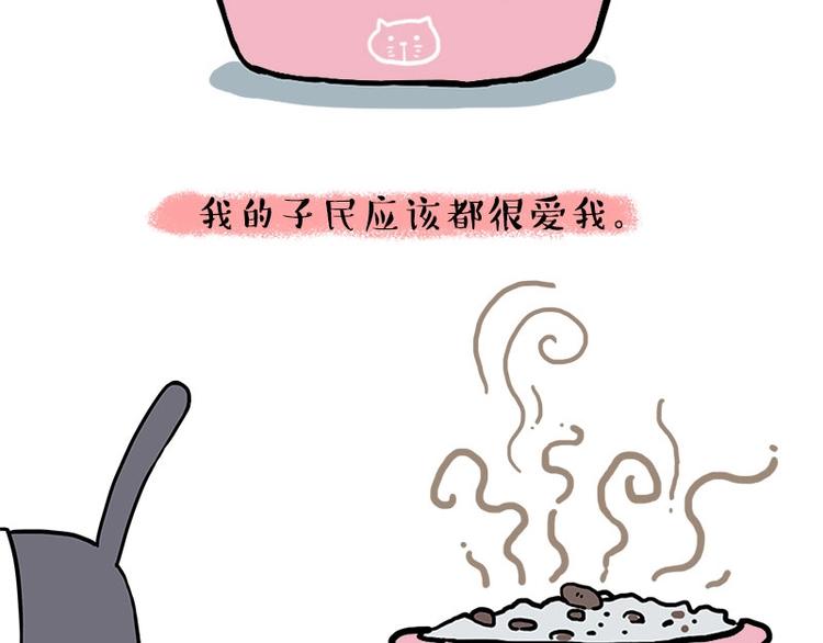 🍘吾皇巴扎黑 第165话 吾皇遇见少年之前 第12页