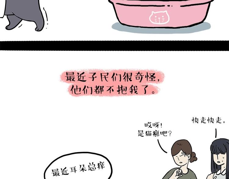 🍘吾皇巴扎黑 第165话 吾皇遇见少年之前 第13页