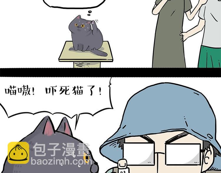 🍘吾皇巴扎黑 第165话 吾皇遇见少年之前 第14页