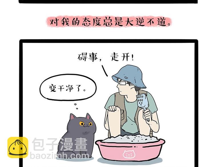 🍘吾皇巴扎黑 第165话 吾皇遇见少年之前 第17页