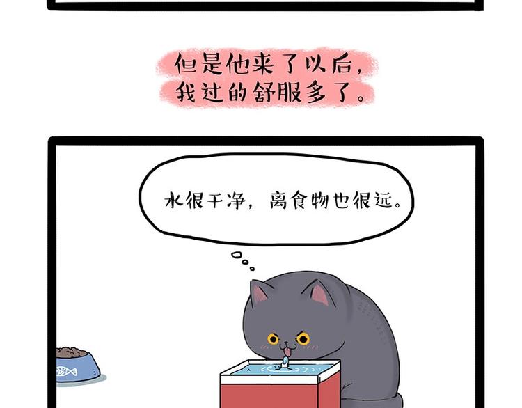 🍘吾皇巴扎黑 第165话 吾皇遇见少年之前 第18页
