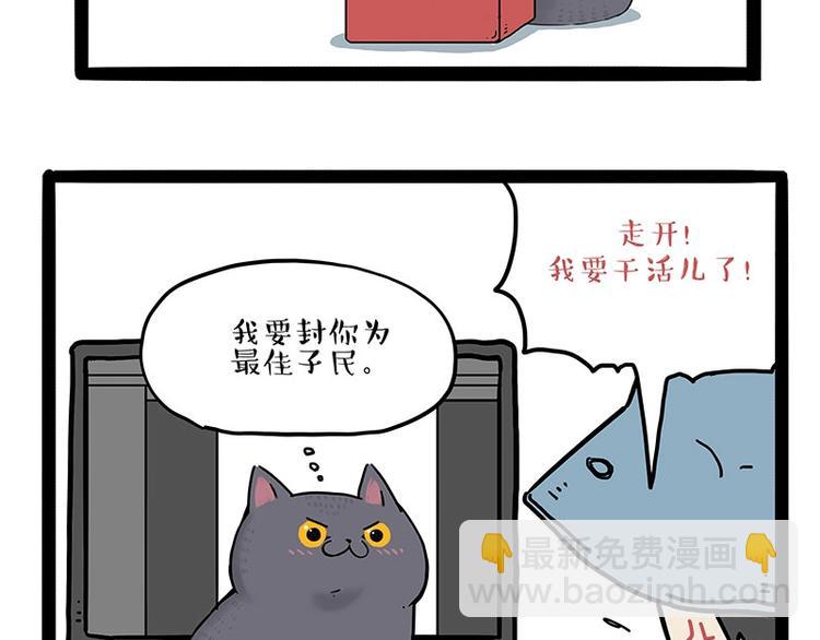 🍘吾皇巴扎黑 第165话 吾皇遇见少年之前 第19页