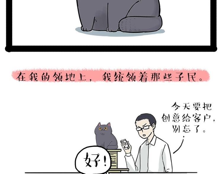 🍘吾皇巴扎黑 第165话 吾皇遇见少年之前 第2页