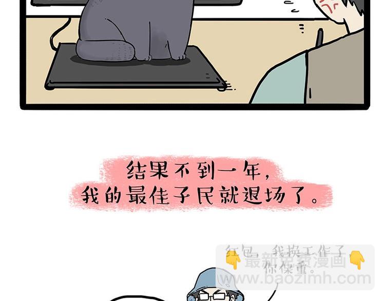 🍘吾皇巴扎黑 第165话 吾皇遇见少年之前 第20页