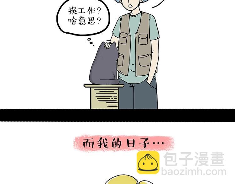 🍘吾皇巴扎黑 第165话 吾皇遇见少年之前 第21页