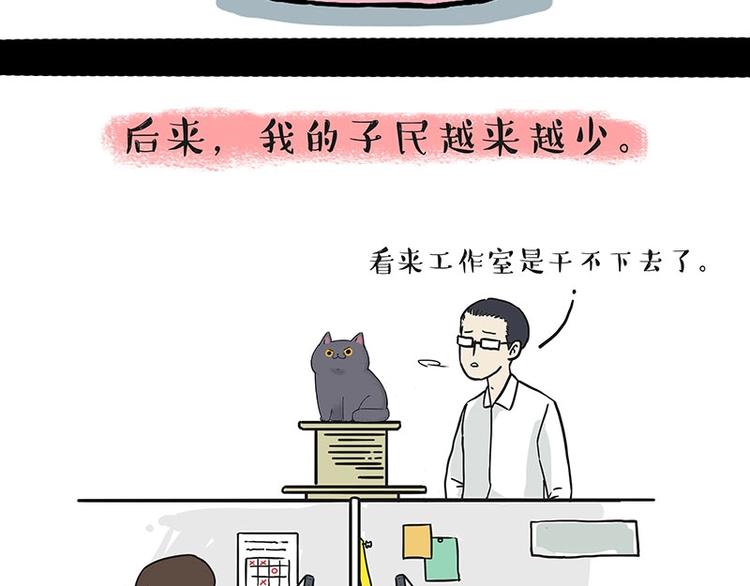 🍘吾皇巴扎黑 第165话 吾皇遇见少年之前 第24页