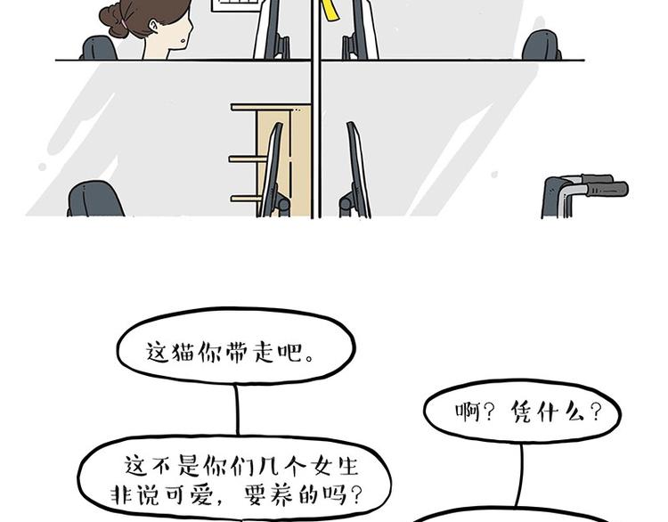 🍘吾皇巴扎黑 第165话 吾皇遇见少年之前 第25页