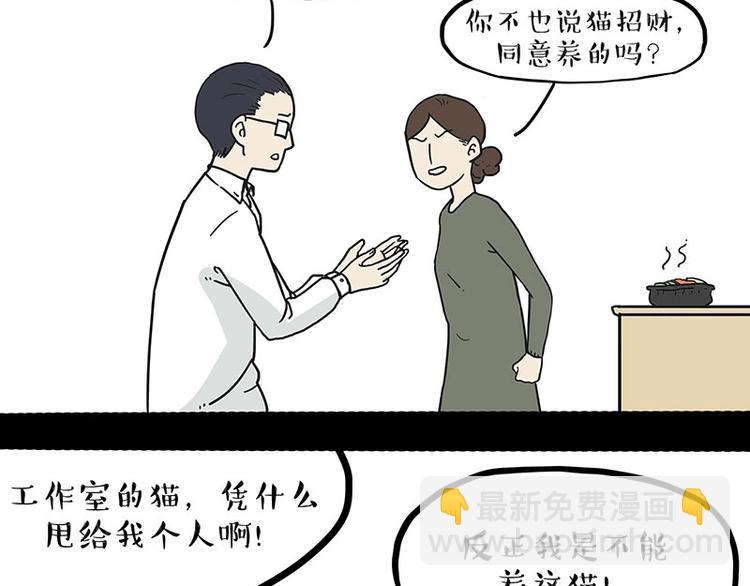 🍘吾皇巴扎黑 第165话 吾皇遇见少年之前 第26页