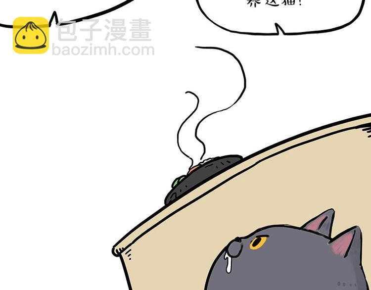 🍘吾皇巴扎黑 第165话 吾皇遇见少年之前 第27页