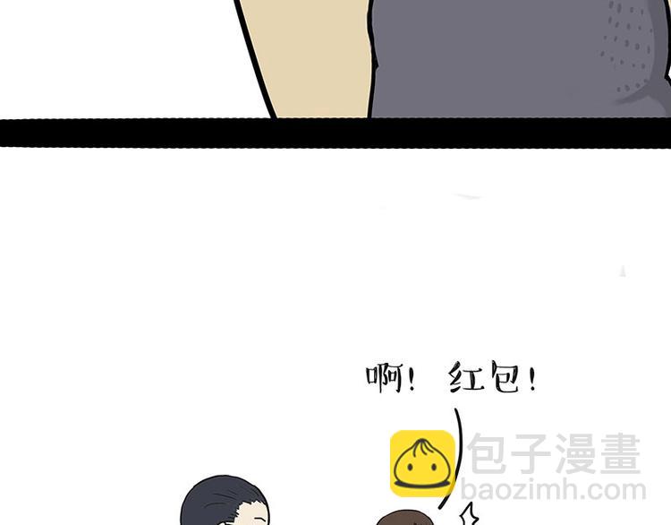 🍘吾皇巴扎黑 第165话 吾皇遇见少年之前 第28页