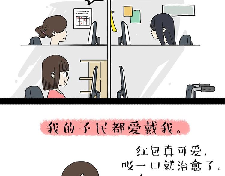 🍘吾皇巴扎黑 第165话 吾皇遇见少年之前 第3页