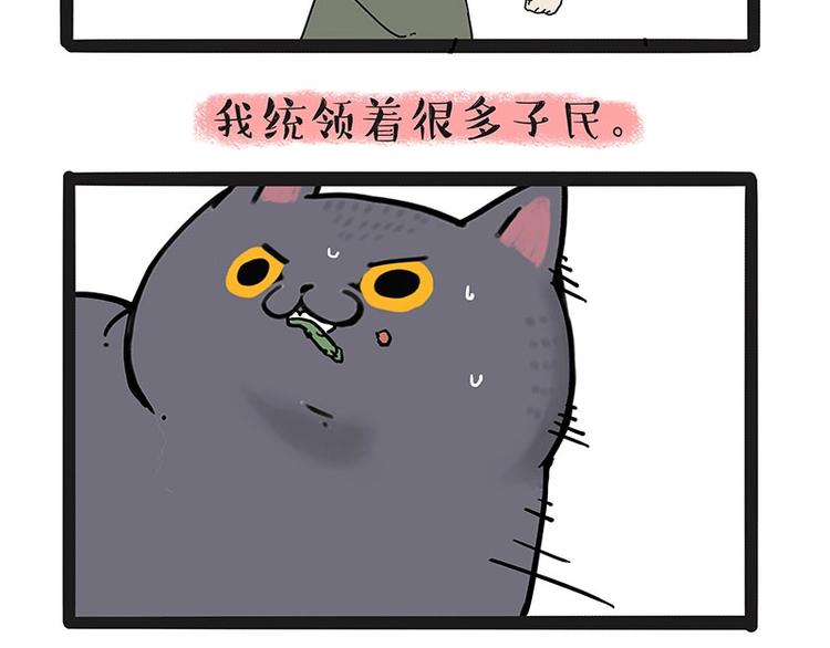 🍘吾皇巴扎黑 第165话 吾皇遇见少年之前 第31页