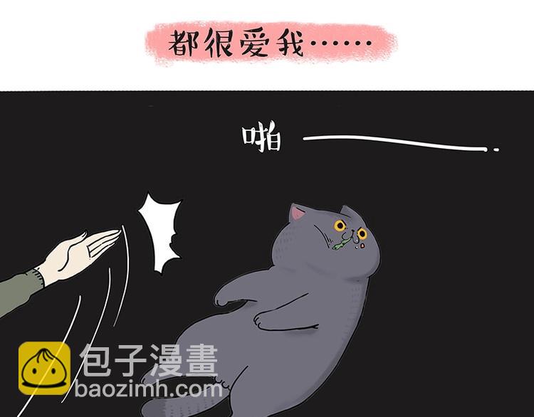 🍘吾皇巴扎黑 第165话 吾皇遇见少年之前 第32页
