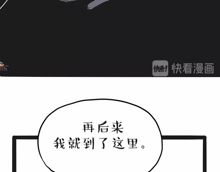 🍘吾皇巴扎黑 第165话 吾皇遇见少年之前 第33页