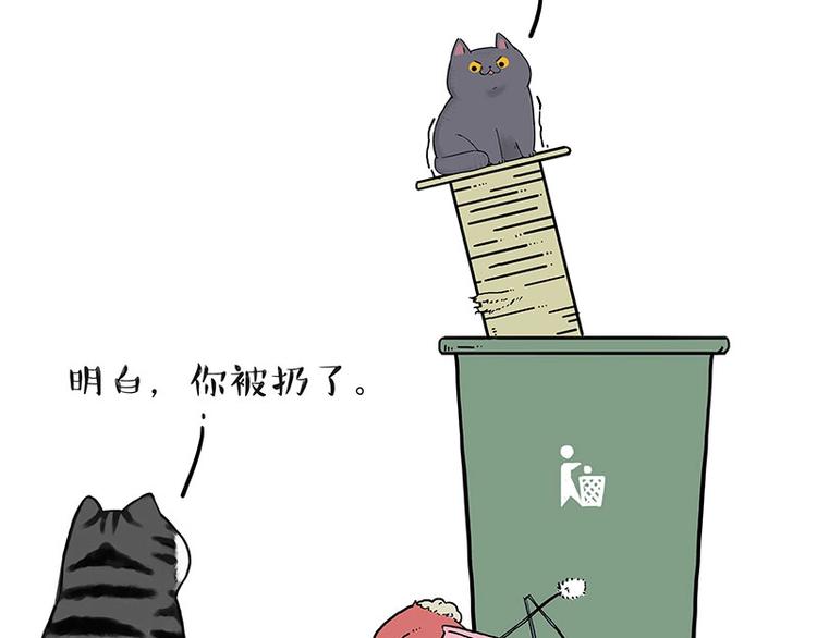 🍘吾皇巴扎黑 第165话 吾皇遇见少年之前 第35页