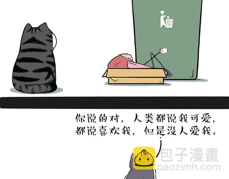 🍘吾皇巴扎黑 第165话 吾皇遇见少年之前 第37页