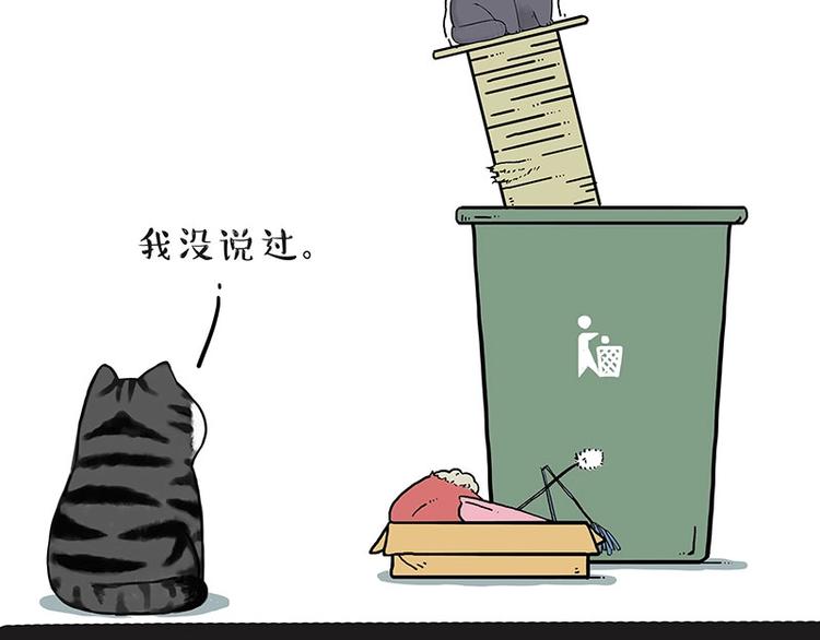 🍘吾皇巴扎黑 第165话 吾皇遇见少年之前 第38页