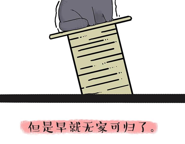🍘吾皇巴扎黑 第165话 吾皇遇见少年之前 第41页