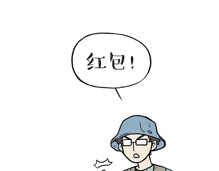 🍘吾皇巴扎黑 第165话 吾皇遇见少年之前 第42页