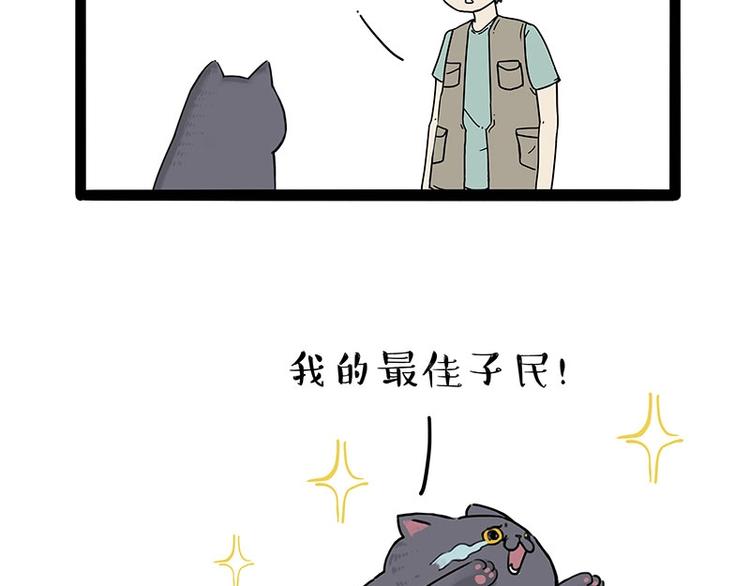 🍘吾皇巴扎黑 第165话 吾皇遇见少年之前 第45页