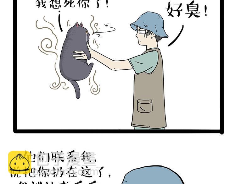 🍘吾皇巴扎黑 第165话 吾皇遇见少年之前 第47页