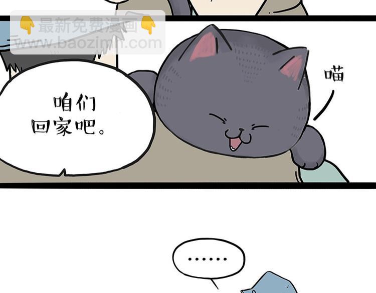 🍘吾皇巴扎黑 第165话 吾皇遇见少年之前 第49页