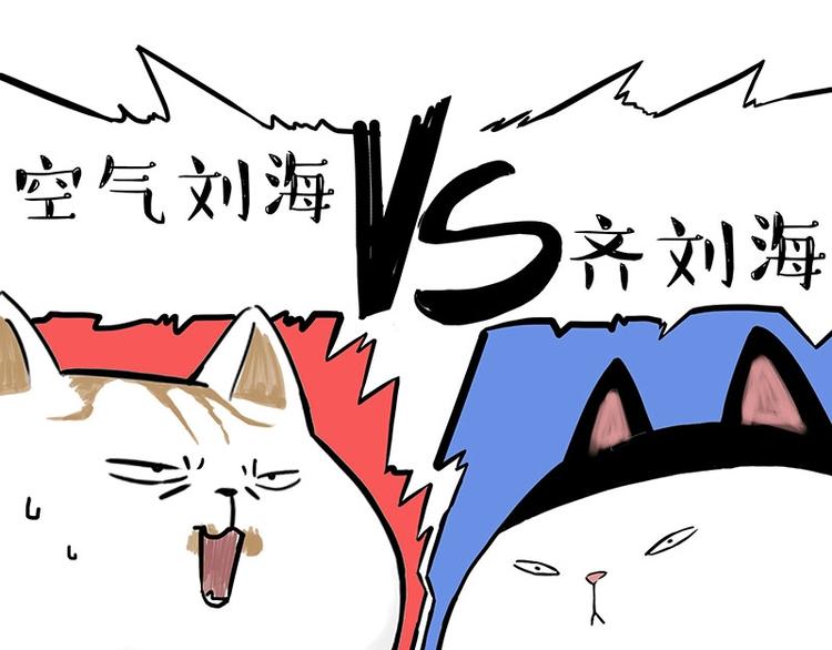 🍘吾皇巴扎黑 第167话 猫王争霸赛 第18页