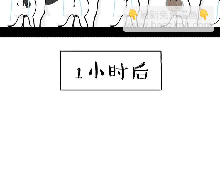 🍘吾皇巴扎黑 第167话 猫王争霸赛 第44页