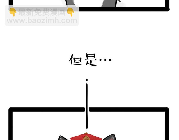 🍘吾皇巴扎黑 第167话 猫王争霸赛 第50页