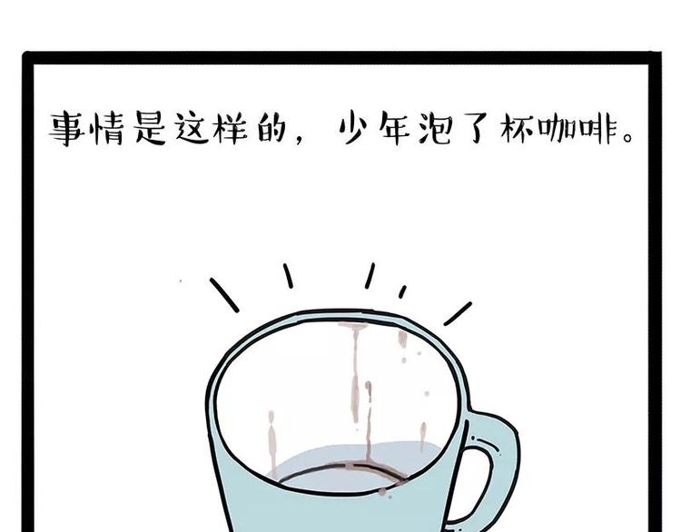🍘吾皇巴扎黑 第169话 巴扎黑中毒了？！ 第1页
