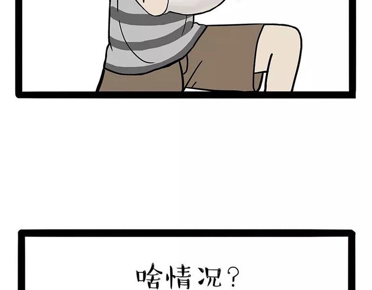 🍘吾皇巴扎黑 第169话 巴扎黑中毒了？！ 第14页