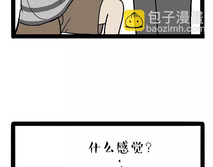 🍘吾皇巴扎黑 第169话 巴扎黑中毒了？！ 第18页