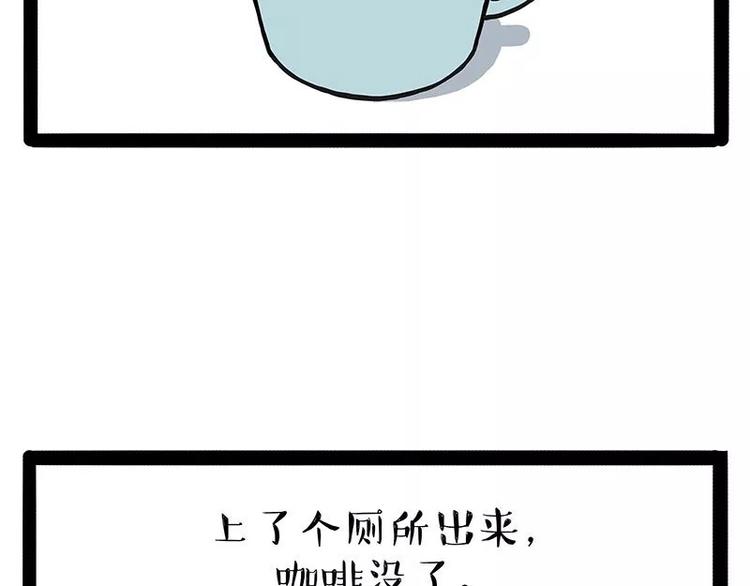 🍘吾皇巴扎黑 第169话 巴扎黑中毒了？！ 第2页