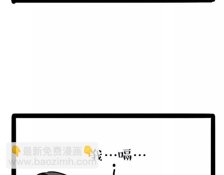 🍘吾皇巴扎黑 第169话 巴扎黑中毒了？！ 第20页
