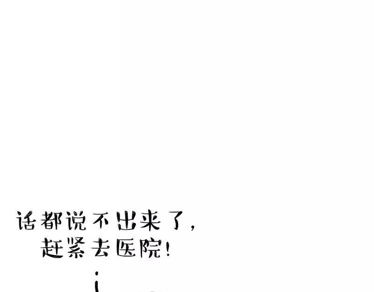 🍘吾皇巴扎黑 第169话 巴扎黑中毒了？！ 第22页