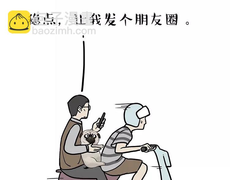🍘吾皇巴扎黑 第169话 巴扎黑中毒了？！ 第25页