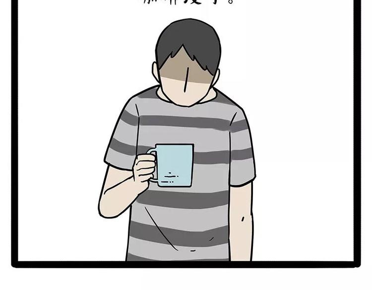 🍘吾皇巴扎黑 第169话 巴扎黑中毒了？！ 第3页