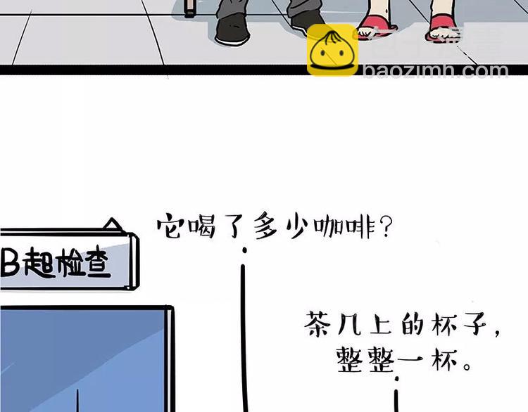 🍘吾皇巴扎黑 第169话 巴扎黑中毒了？！ 第34页