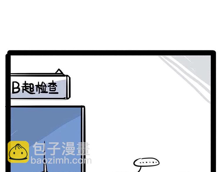 🍘吾皇巴扎黑 第169话 巴扎黑中毒了？！ 第37页