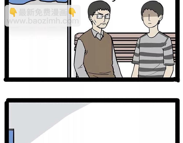 🍘吾皇巴扎黑 第169话 巴扎黑中毒了？！ 第38页