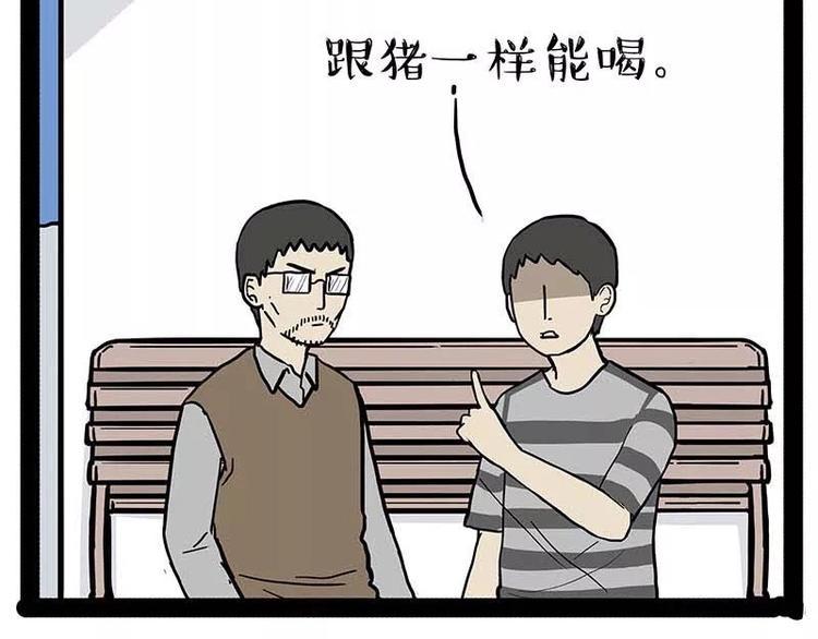 🍘吾皇巴扎黑 第169话 巴扎黑中毒了？！ 第39页