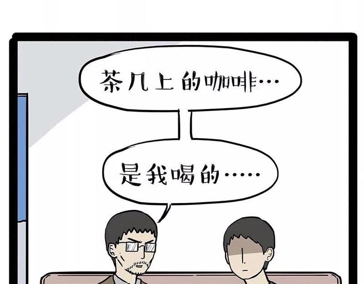 🍘吾皇巴扎黑 第169话 巴扎黑中毒了？！ 第40页