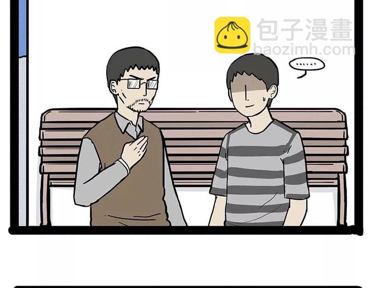 🍘吾皇巴扎黑 第169话 巴扎黑中毒了？！ 第42页
