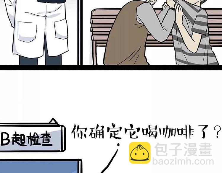 🍘吾皇巴扎黑 第169话 巴扎黑中毒了？！ 第47页