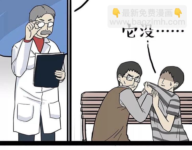 🍘吾皇巴扎黑 第169话 巴扎黑中毒了？！ 第48页